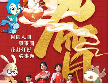 【动漫/二次元】元宵节快乐2023