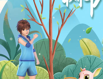 【动漫/二次元】植树节（2023）