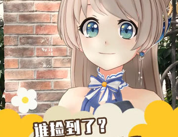 谁捡到了？还给我
