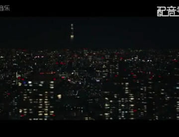 东京食尸鬼**版mv