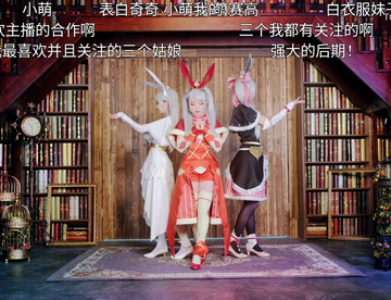 【小婳×椭奇×欣小萌】百万亚瑟王串烧