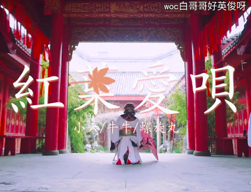 【JIONG团】枫叶爱歌——王者男英雄的骚~~~操作