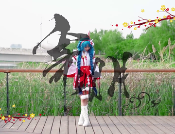 【条条】꧁寄明月꧂美腻的大乔姐姐跳舞啦！快来围观啊！