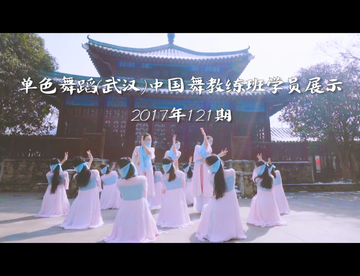 【中国舞】꧁芙蓉雨꧂一朵出水芙蓉遇一场烟雨迷梦