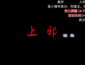 【樰婴】红衣美人舞《上邪》如花美眷，似水流年！