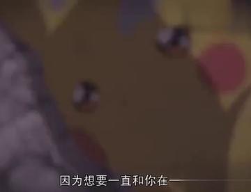 皮卡丘哭的一瞬间，世界都安静了