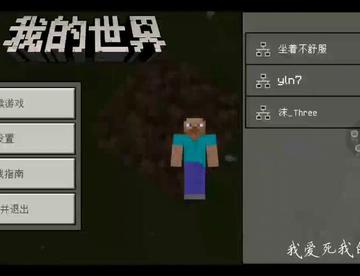 肝了三天的生存，和想想的不大一样阿