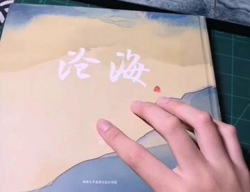 自己做的书终于出来了啊哈哈哈哈开心
