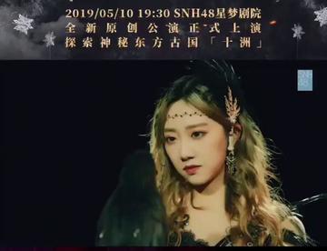 SNH48teamN2新公演时之卷微博宣传视频版本3