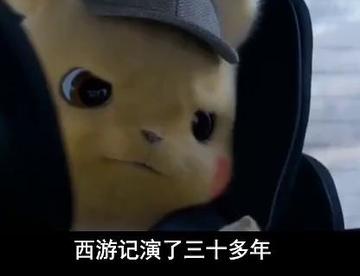 沙和尚担子里挑的到底是什么？