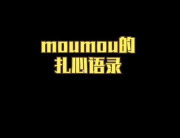 扎心吗？我只是说了两句实话