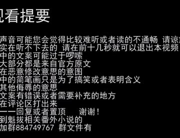 【魁拔】第三十六期 详解蛮小满是怎么得到霸钢刃的