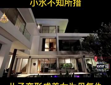 帅气姑父爱上了美丽的侄子，小水不知所措