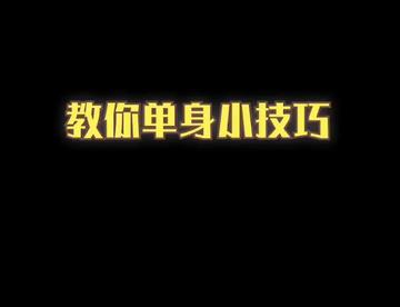 有自学成才的同学吗？举手我看一下