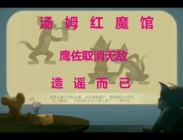 火影手游：下个版本鹰佐将取消“无敌”？不可信！