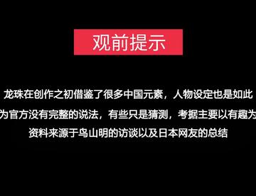 龙珠人物原型大揭秘，弗利萨的设计灵感来自异形？