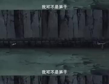 鸣人