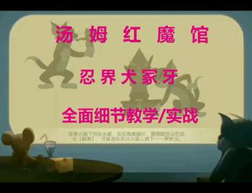 火影手游：“忍界大战犬冢牙”超全面教学，奥义三条狼