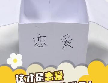 这才是恋爱本来的样子！