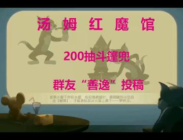 火影手游：“200高招卷”能否抽出斗篷兜（群友投稿）