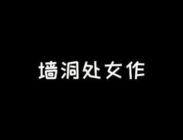 天晴了雨停了，二柱子觉得自己又行了。#火影忍者