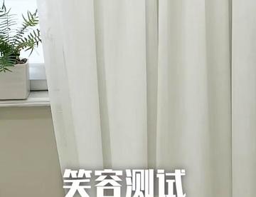笑容逐渐放肆