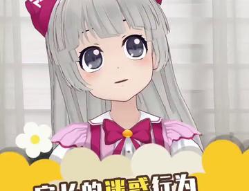 家长的迷惑行为