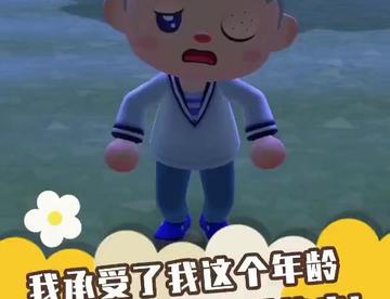 我承受了这个年龄不该承受的疼！