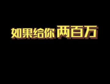 以后请叫我富婆
