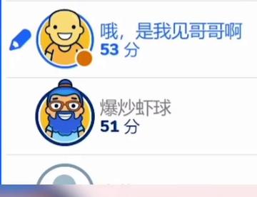 你们评评，猜不出来能怪我吗？