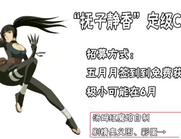火影手游“抚子静香”奥义图、及彩蛋（第五期）