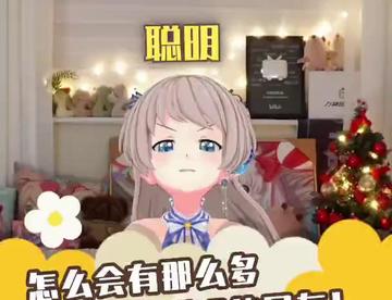 怎么会有那么多聪明的网友！