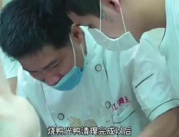 自己烧的烧鸭肉质发酸？这个地方你是不是没注意！