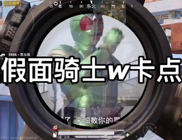 假面骑士w细数你的罪恶