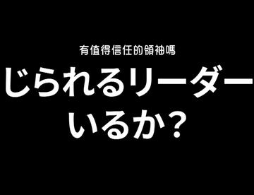 2021秋季日剧预告《日本沉没》