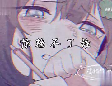 我来了~好久不见呀~