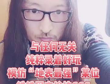 地表最强