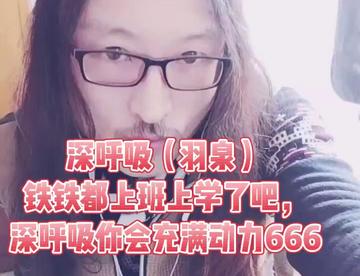 深呼吸