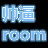 小丑room