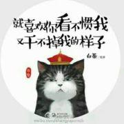 孤王是糖甜到哀伤