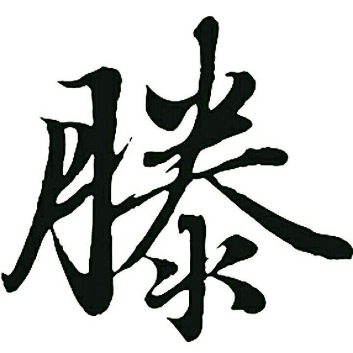 呆萌就是爱玩 