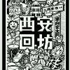 叱咤风云 