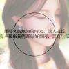 苹果狂想曲 