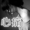 姐是狂野女神＆￥ 