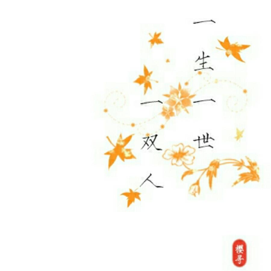 平凡是福