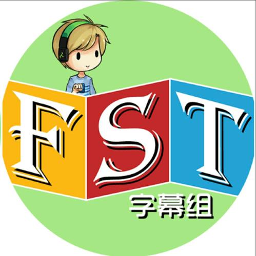 FST字幕组