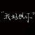 당신은나의유일