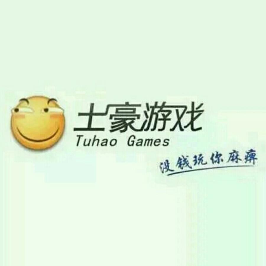 天赐之滑稽