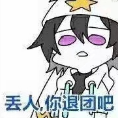 桕听