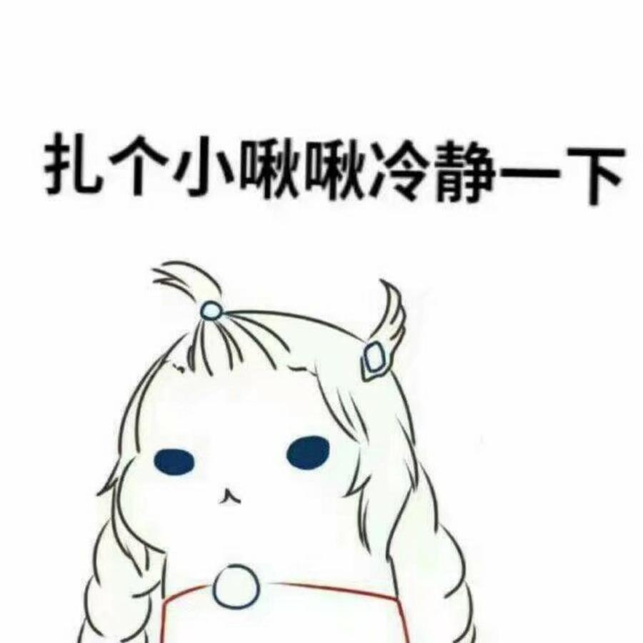 作为拔草姬的弥弥和她的小肥宅